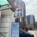 정선메밀고을 이미지