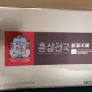 홍삼천국 이미지
