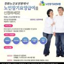 정화노인요양원 이미지