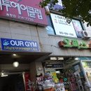 OUR GYM 이미지