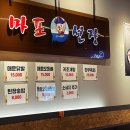 상무지구맛집 추천 마포선장 상무지구점에서 쭈꾸미삼합 먹고온 후기