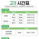 큰길학원 이미지