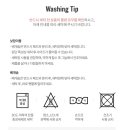 사계절세탁 이미지