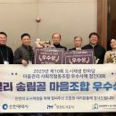 패밀리송림골마을관리사회적협동조합