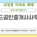 골드공인중개사사무소 이미지