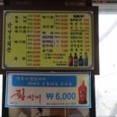 강나루횟집 이미지