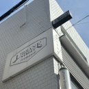 [신림] 얼번스트리트 헤어샵 포레스트점 | 신림역미용실 연아 디자이너 중단발 레이어드컷 후기