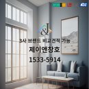 서부패밀리아파트 | 울산 kcc창호의 모든 것, 울산 서부현대패밀리아파트 창호시공후기