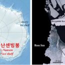 극지연구소, 남극 가장자리 더 빨리 녹이는 '연쇄작용' 확인 이미지