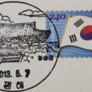 울진평해우체국 이미지