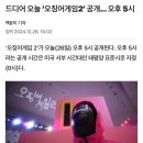 오징어게임 시즌2 스포없음 주의 이미지