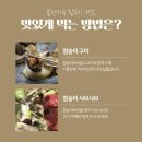 새롬농원 | 마켓컬리 브룩클린 치마살과 새롬농원 참송이버섯 내돈내산 구매