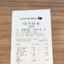롯데리아 가장점 이미지