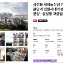 삼성동-26 이미지