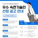 한국산업인력공단글로벌숙련기술진흥원