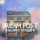 세븐일레븐 상도주공점 | 신촌 방탈출 룸익스케이프 인디고블루점 드림포스트 100분 테마 후기