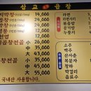 삽교명가곱창 이미지