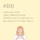뉴진성형외과 이미지