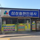 삼성인쇄사 이미지