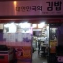 서울대분식 이미지