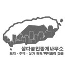 삼다통신 이미지
