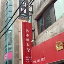 돈수레식당 네이버블로그