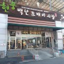 현풍건어물 이미지