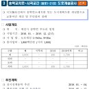 송학중로 이미지