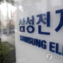 삼성종합전자 이미지