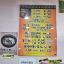 거창매운탕어탕 이미지