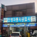 난곡자동차공업사 이미지