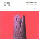 불멸 이미지