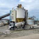 (주)남향레미콘 이미지