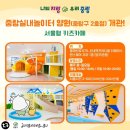 중랑실내놀이터 양원(중랑구2호점) 이미지