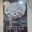 유림부대밀면 이미지