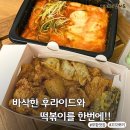 세븐일레븐 포항문덕점 | 포항 문덕맛집 해병대 입소 전날 야식 꼬꼬뽀끼 후기