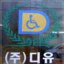 디유정보 이미지