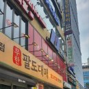 위치커피안면점 | 잠실경락관리 키웰 잠실점에서 카카오 안티에이징 피부관리와 복부관리 받은 후기