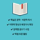 이룸논술국어교습소