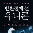 반환점 이미지