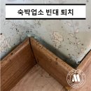 하이엠방역