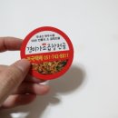 경미가소곱창전골