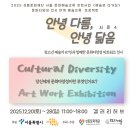 국립아시아문화전당X관악문화재단 공동협력전시 <시대의 공간> | 문화예술공연전시A20251228일요일