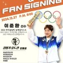 올림픽 유도관 이미지