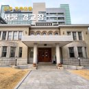 서울 경교장 대한민국 임시정부 청사 관람 입장료