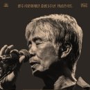 광주시문화재단 출범3주년 기념 콘서트 | [광주시문화재단 홍보] 재단 출범3주년 기념콘서트 &#34;어서옵show 최백호콘서트&#34;