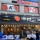 [김해] 내외동고깃집 김해족발맛집 내외동먹자골목 야장술집 &#34;장모족발&#34;