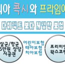 2콕시