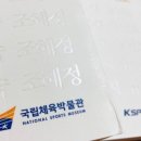 경희체육사 이미지