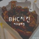 비에이치씨(BHC) 동패점 이미지